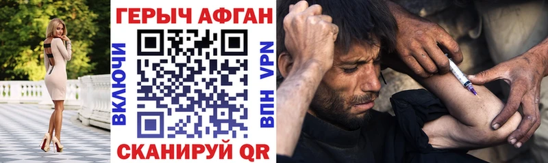 Героин афганец Нариманов