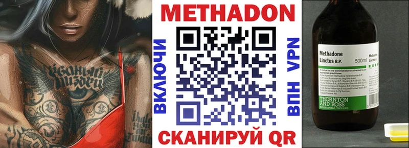 наркошоп Нариманов МЕТАДОН methadone